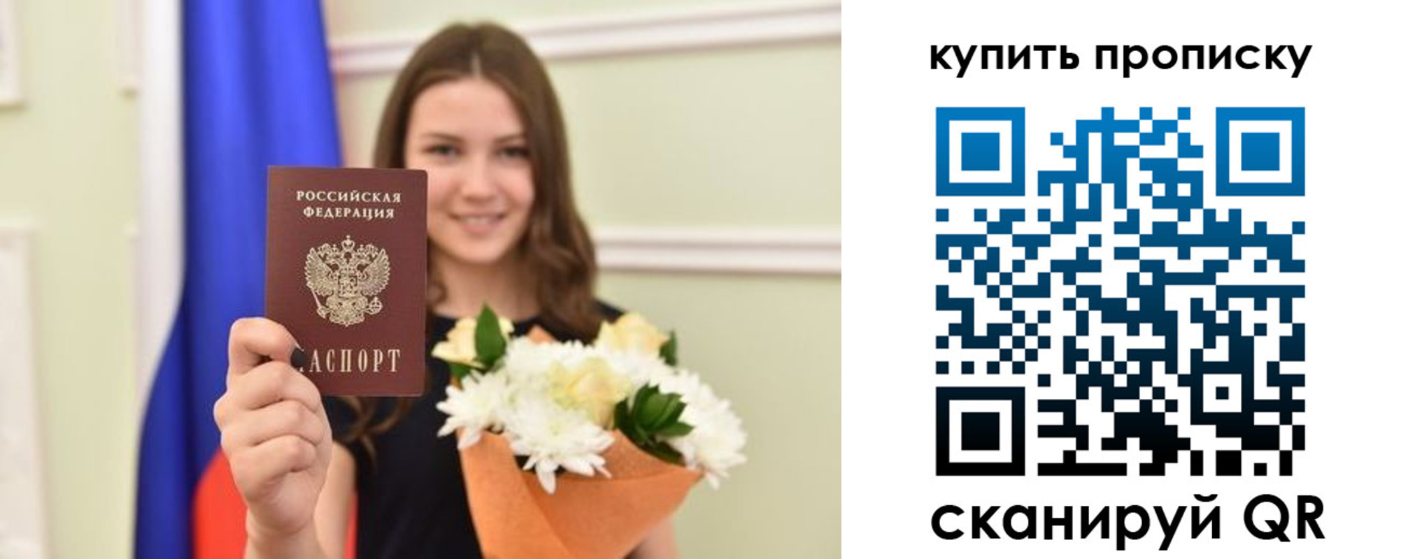 прописка штамп в Красноярском крае
