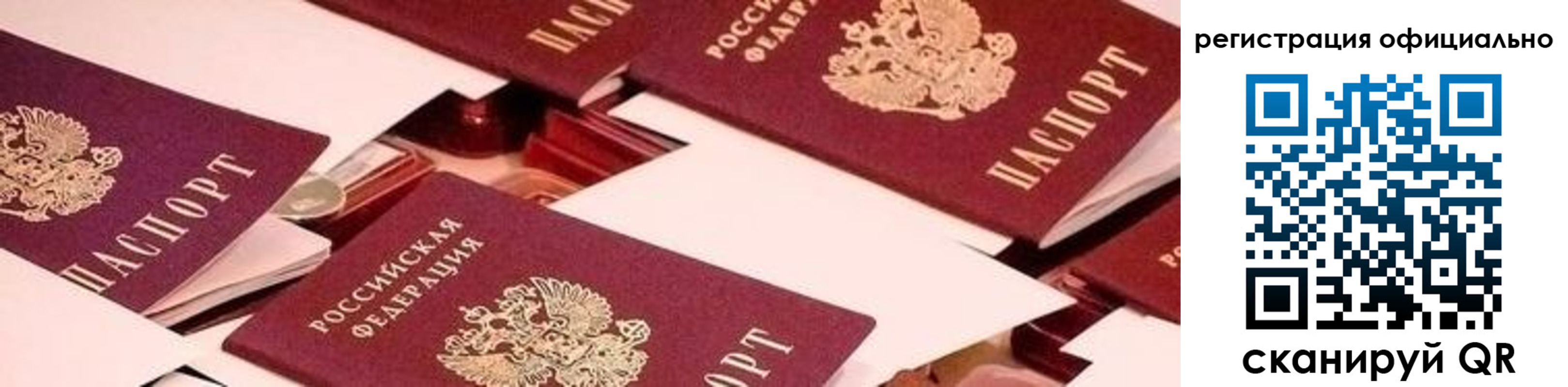 прописка для школы в Красноярском крае