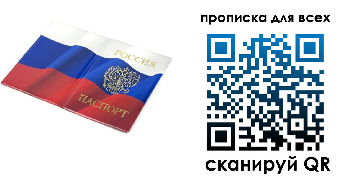временная регистрация гарантия в Красноярском крае