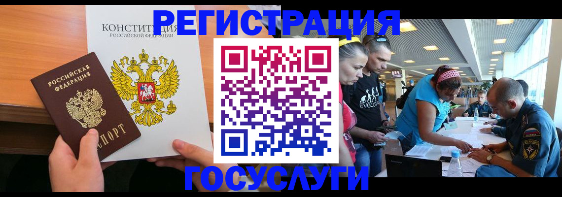 временная регистрация в Красноярском крае