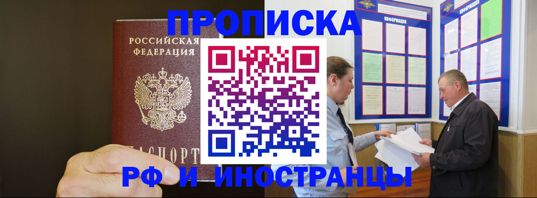 временная регистрация для всех в Красноярском крае